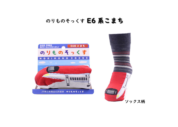 のりものそっくす キッズソックス 子供靴下 キッズくつ下 15cm 18cm 株式会社エフファクトリー