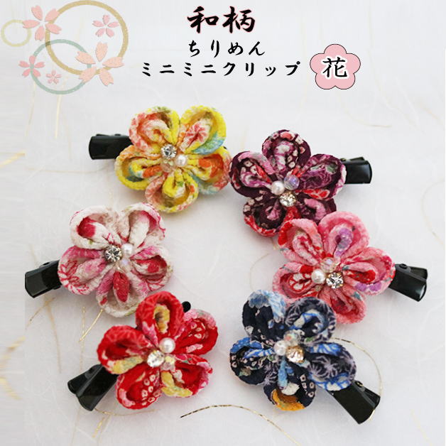 mini-clip-hana01