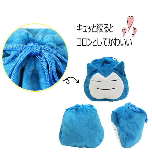 nuigurumi-kinchaku09