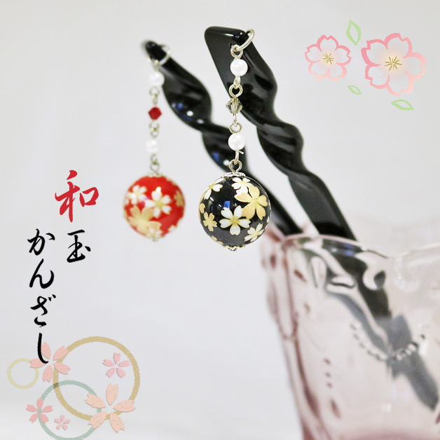 和玉かんざし01