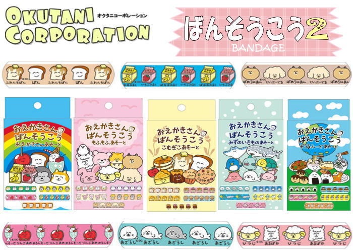 bandage2-000