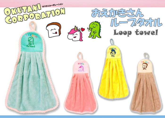 loop-towel000
